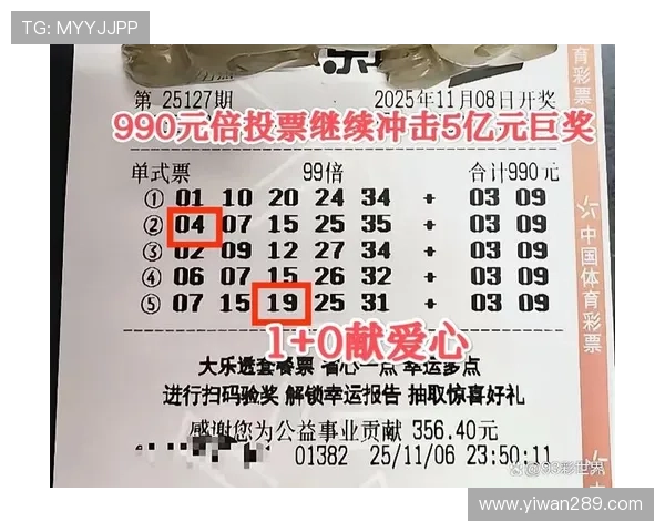 大乐透开奖井喷创纪录，亿元巨奖引爆彩市狂欢夜